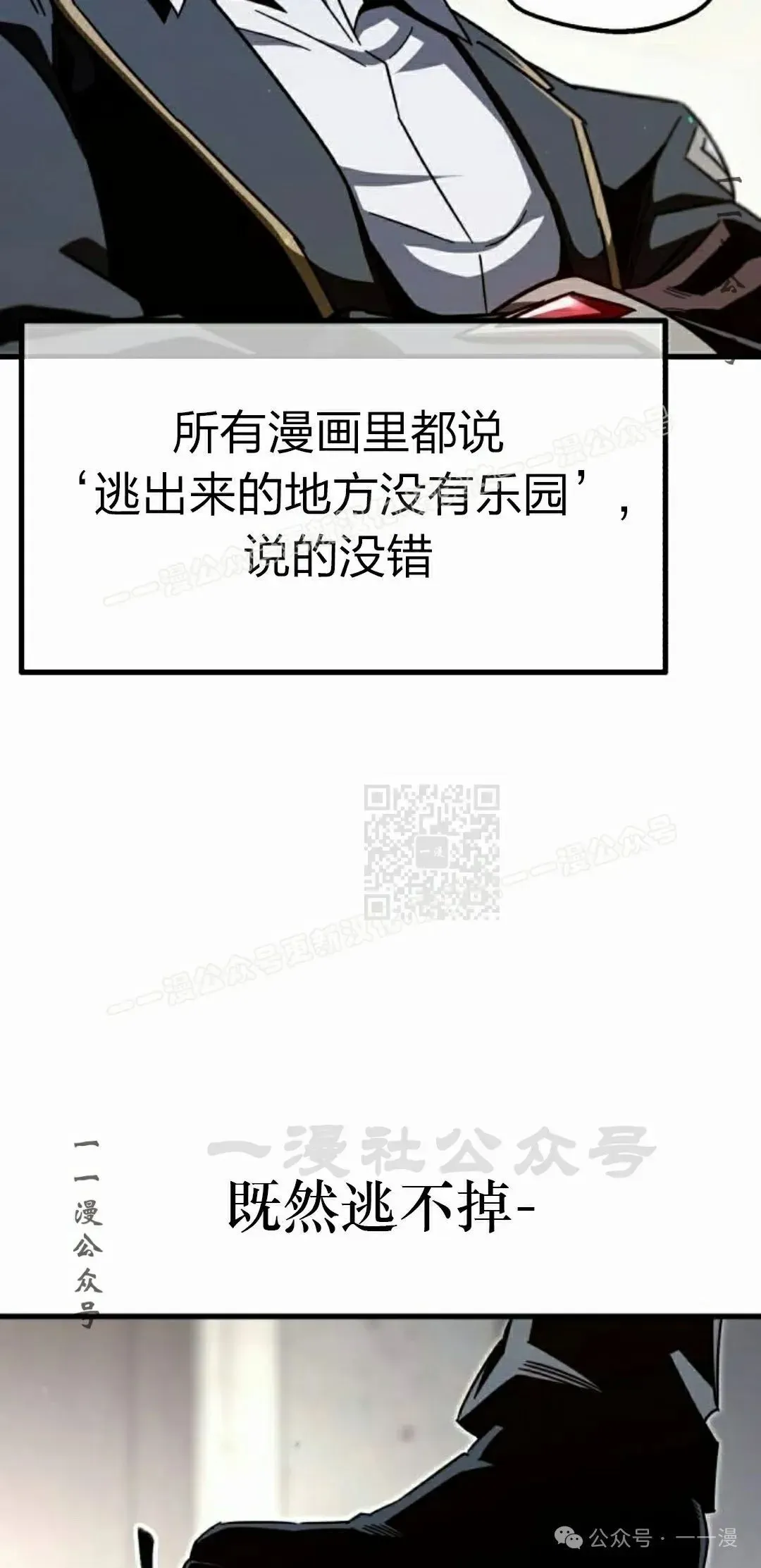 一把刺身刀所向无敌 11 第107页