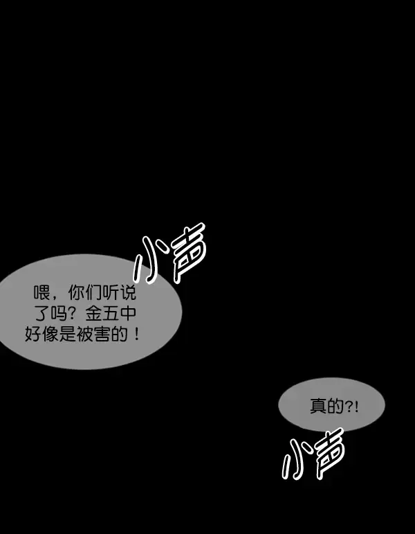 原住民逗比漫画 [第214话] 小时候听过的口传怪谈（Remix）（3） 第108页