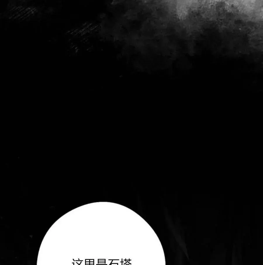 魔王的告白 第57话 第108页