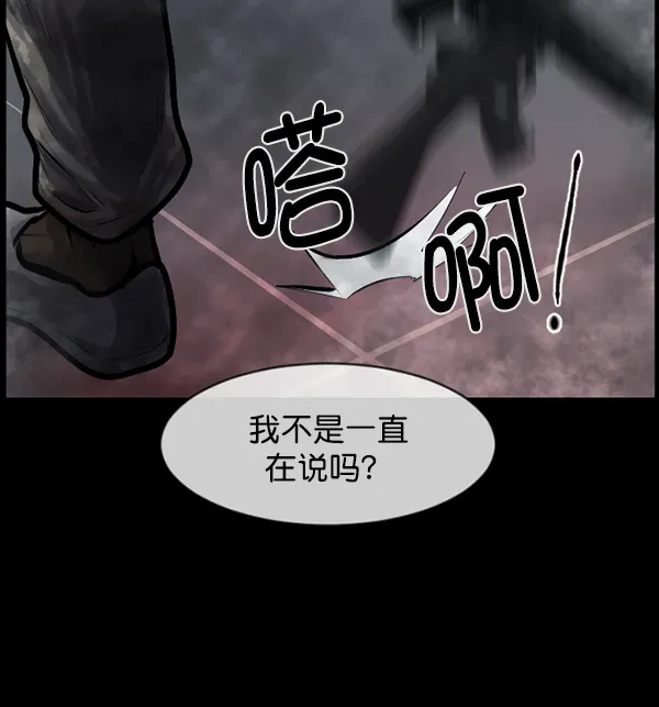 原住民逗比漫画 [第169话] SCP-挑战者（4）完 第108页