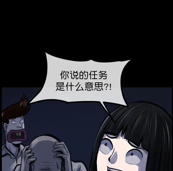 原住民逗比漫画 [第166话] SCP-挑战者（1） 第108页