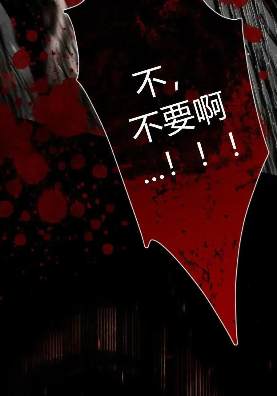 魔王的告白 第60话 第108页