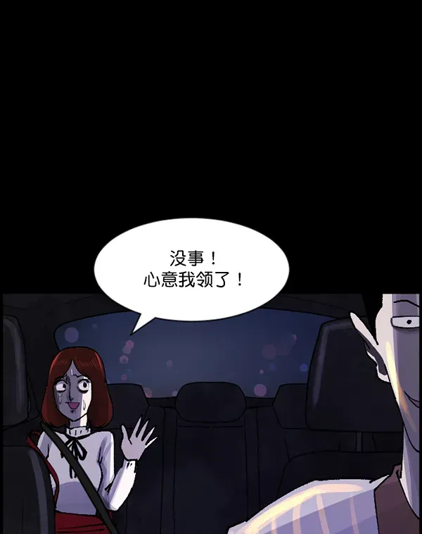 原住民逗比漫画 [第103话] 出租车司机（上） 第108页