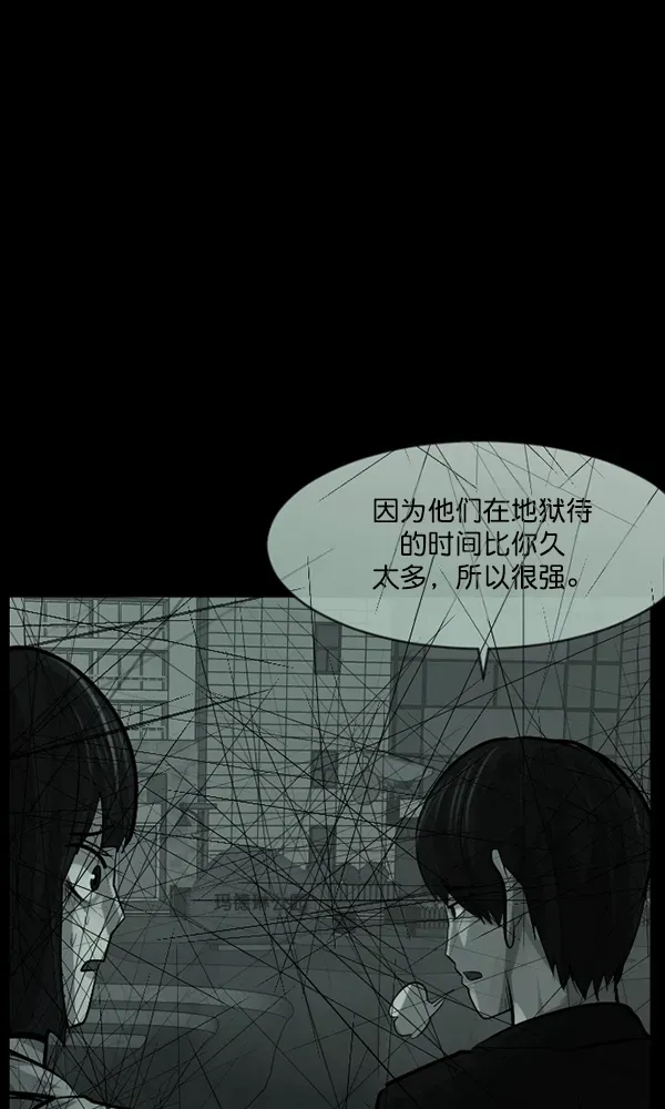 原住民逗比漫画 [第159话] 地狱：6点59分（6）完 第108页