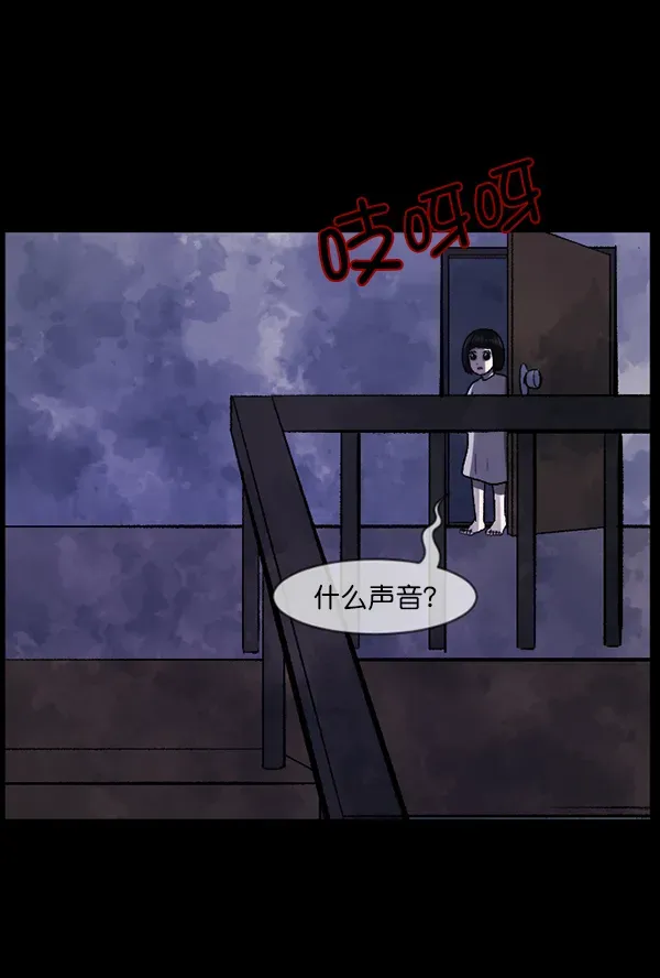 原住民逗比漫画 [第115话] 玩偶3（上） 第108页