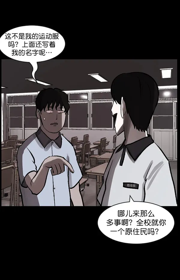 原住民逗比漫画 [第99话] Trauma Series 第108页