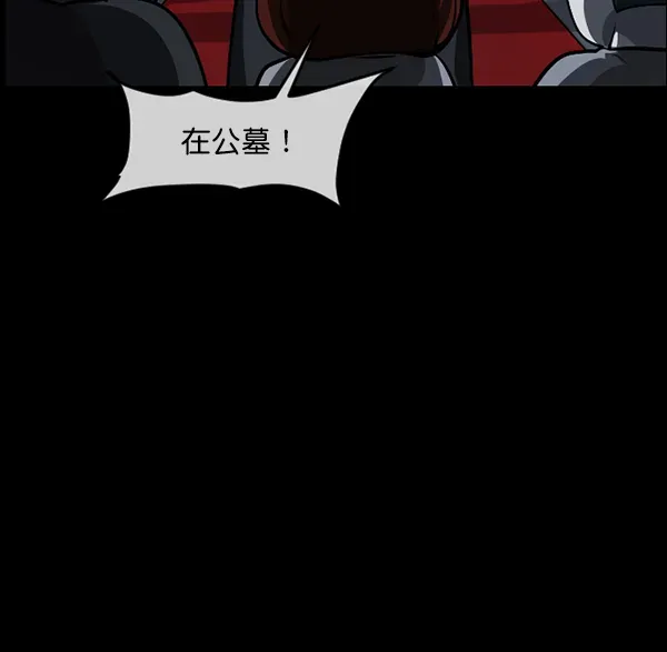 原住民逗比漫画 [第215话] 驱魔师金东根（4） 第108页