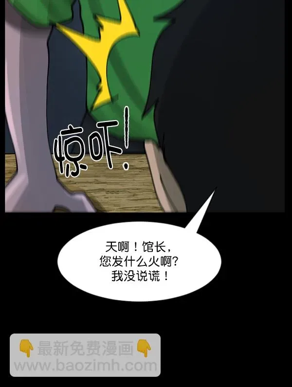 原住民逗比漫画 [第108话] 乒乓球王 第108页