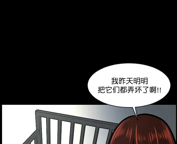 原住民逗比漫画 [第116话] 玩偶3（中） 第108页