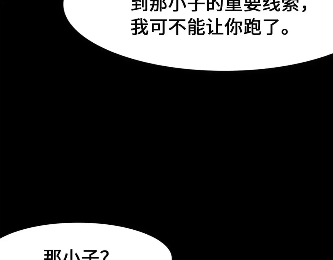 我的守护女友 474 第108页