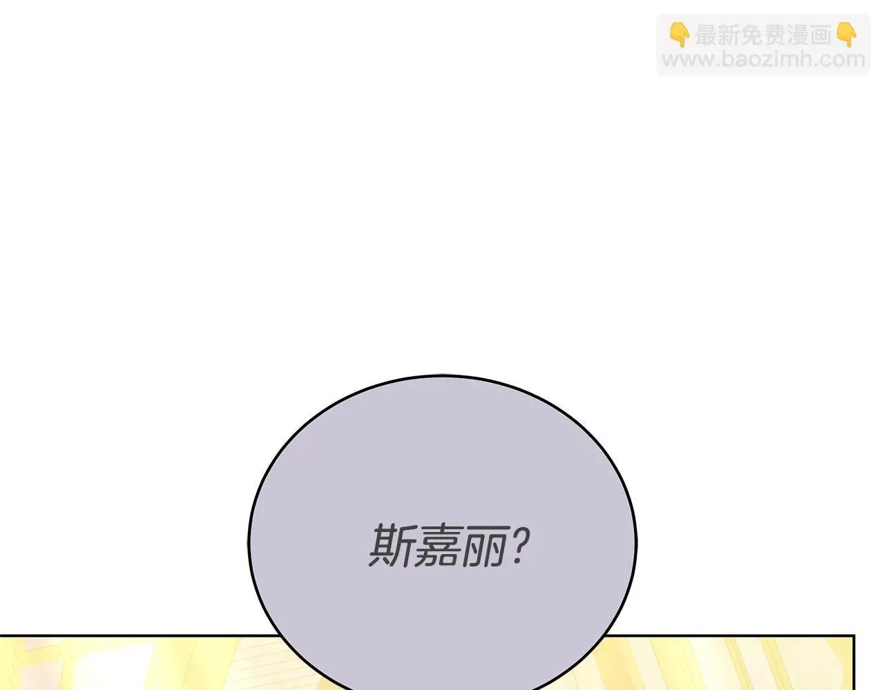 双向背叛 第78话 缠绵 第108页