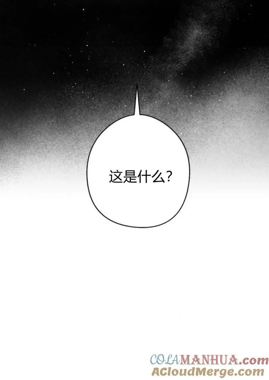 魔王的告白 第58话 第109页