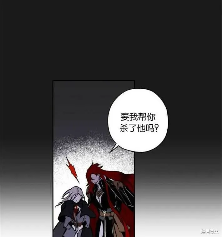 魔王的告白 第03话 第109页