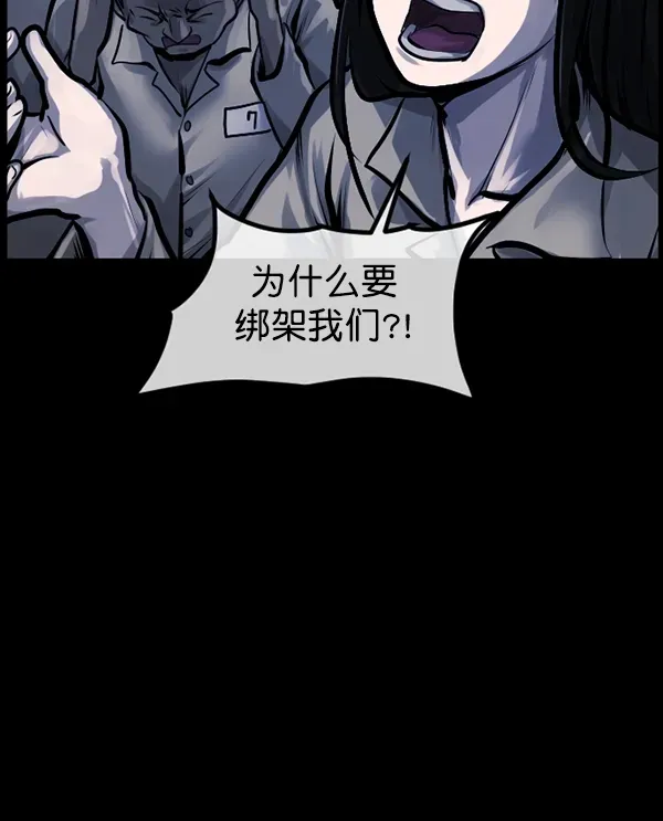 原住民逗比漫画 [第166话] SCP-挑战者（1） 第109页