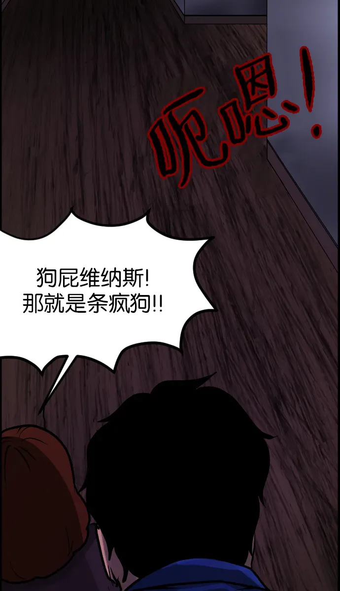 原住民逗比漫画 [第37话]无罪（上） 第109页