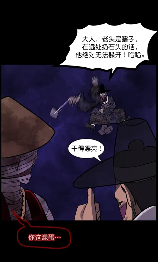 原住民逗比漫画 [第90话] 驱魔师（5） 第109页