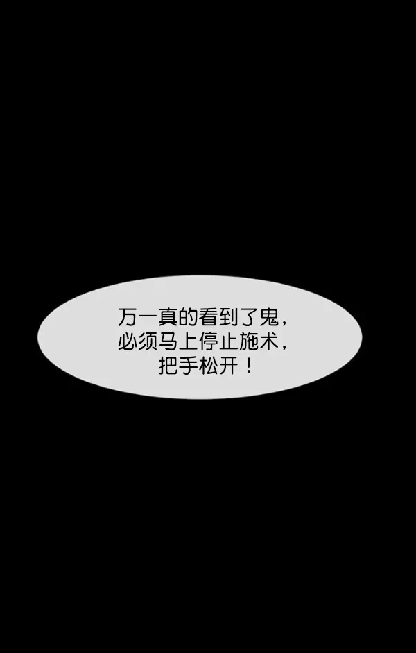 原住民逗比漫画 [第147话] 狐狸之窗 第109页