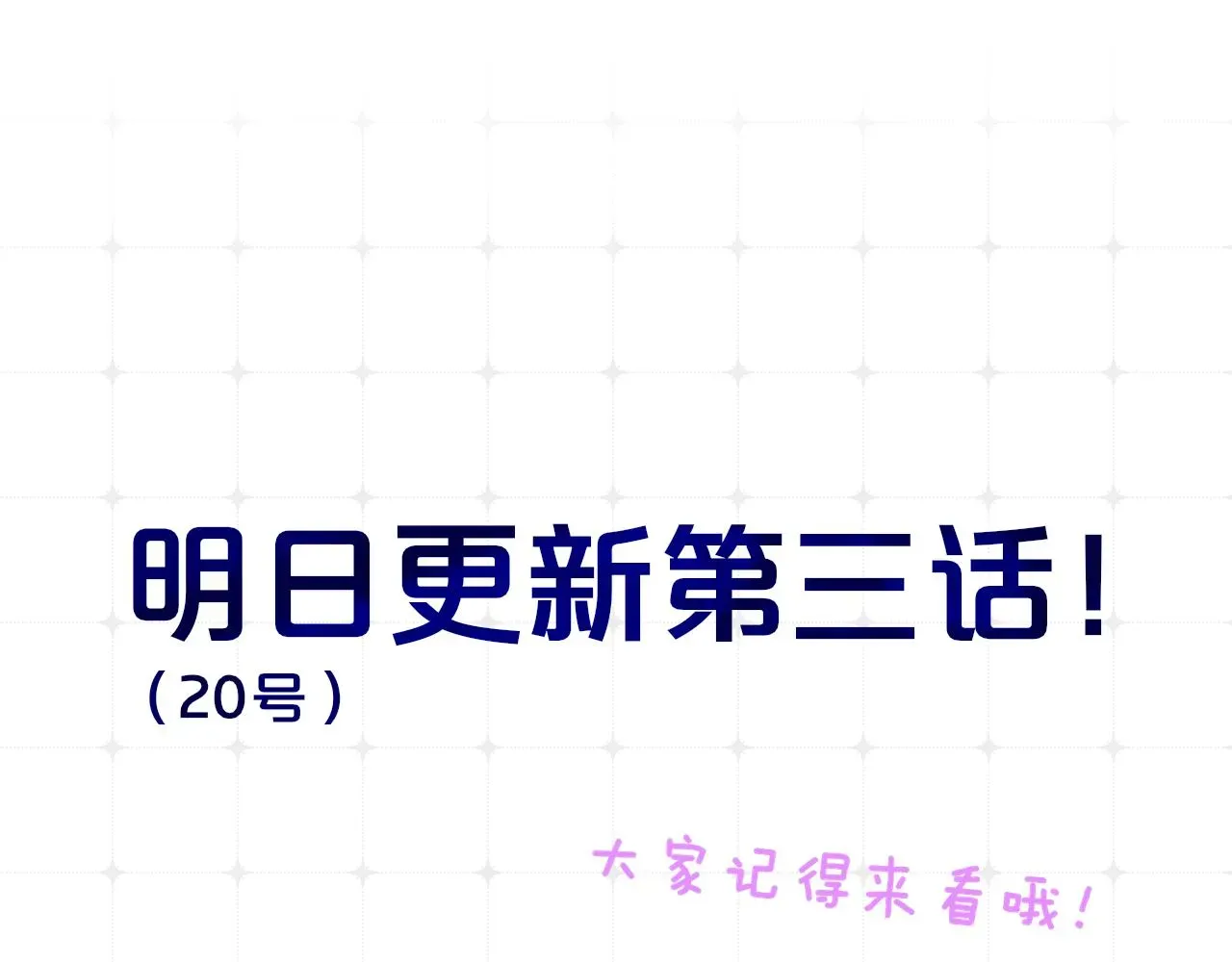 非友人关系 第2话 你难道不想我吗？ 第109页