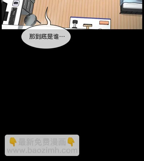 原住民逗比漫画 [第170话] 田螺姑娘（上） 第109页