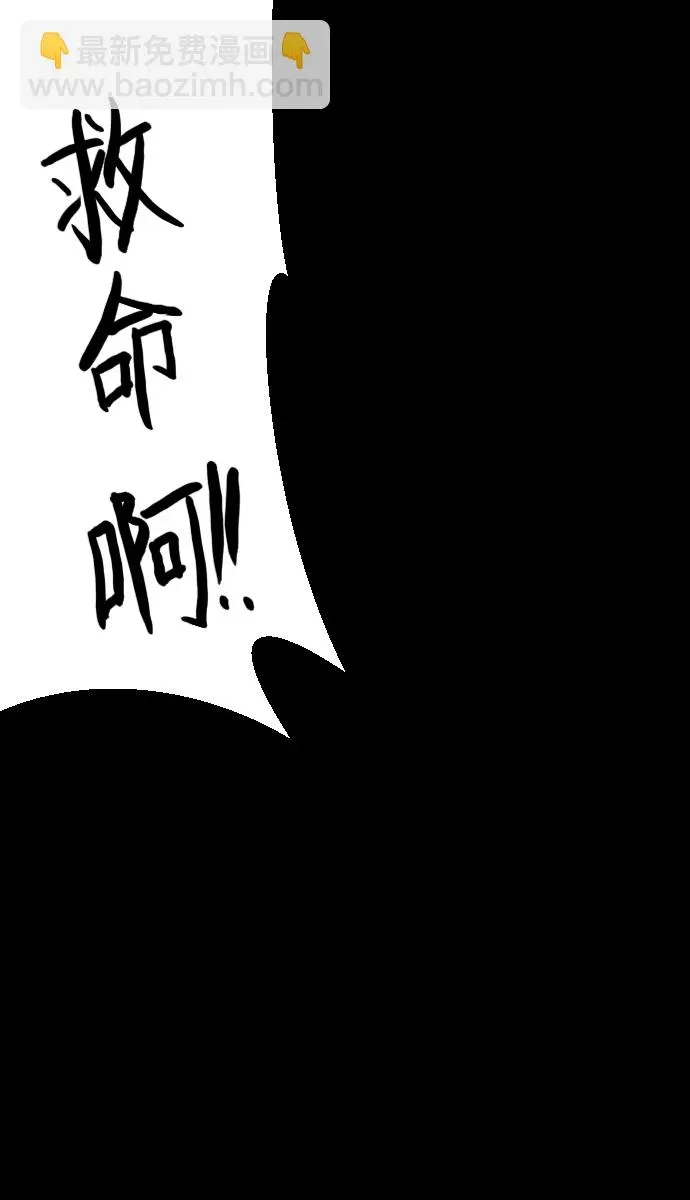 原住民逗比漫画 [第27话] 八尺鬼神（上） 第109页