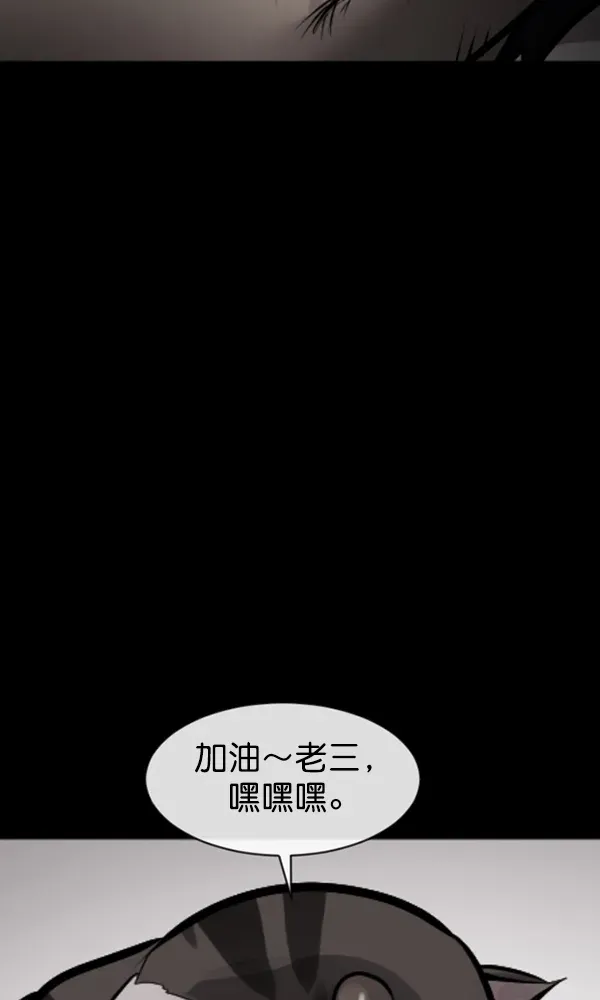 原住民逗比漫画 [第165话] 东东的世界 第109页