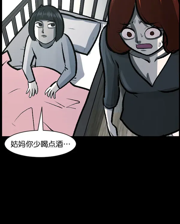 原住民逗比漫画 [第116话] 玩偶3（中） 第109页