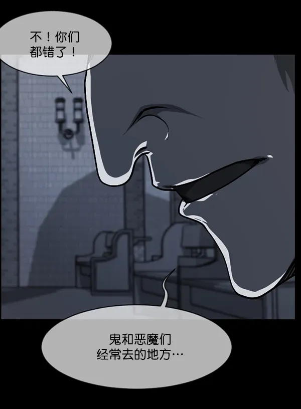 原住民逗比漫画 [第215话] 驱魔师金东根（4） 第109页