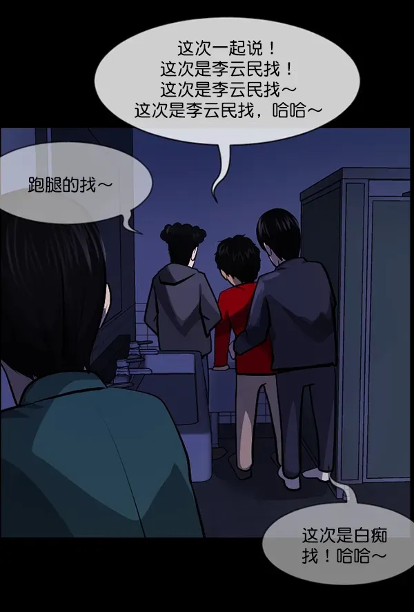 原住民逗比漫画 [第206话] 独自捉迷藏（1） 第109页