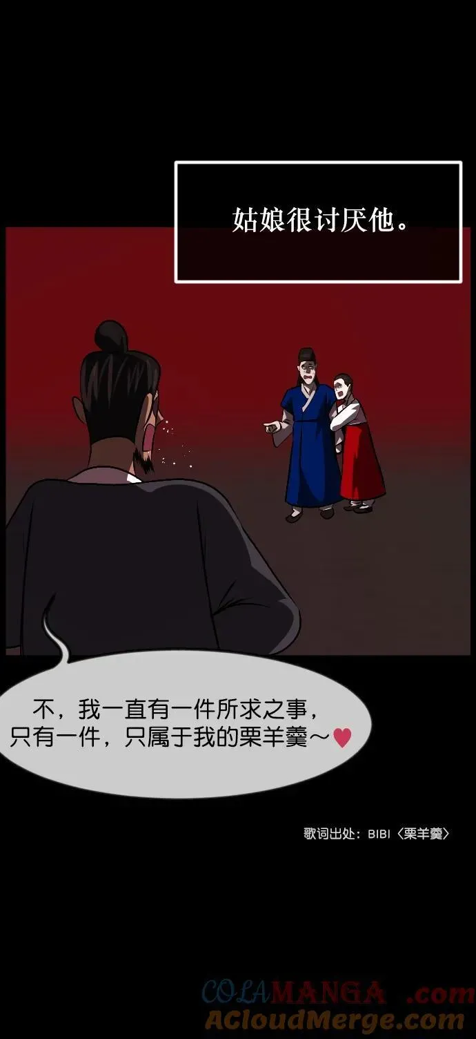 原住民逗比漫画 [第332话] 魇魅（下）驱魔师外传 第109页