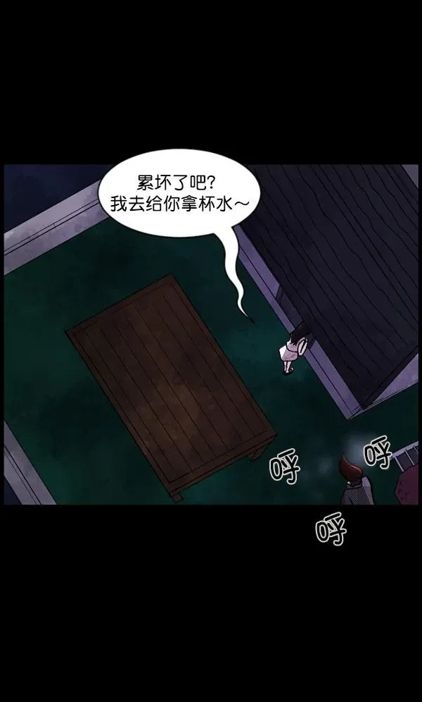 原住民逗比漫画 [第98话] 罗京祖（下） 第110页