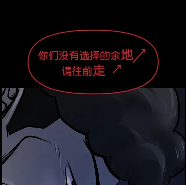 原住民逗比漫画 [第166话] SCP-挑战者（1） 第110页