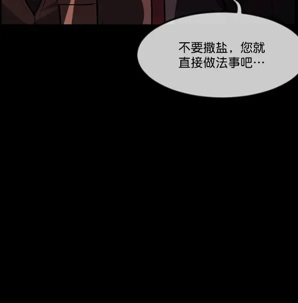 原住民逗比漫画 [第238话] 无缘之交，无缘之地（4） 第110页