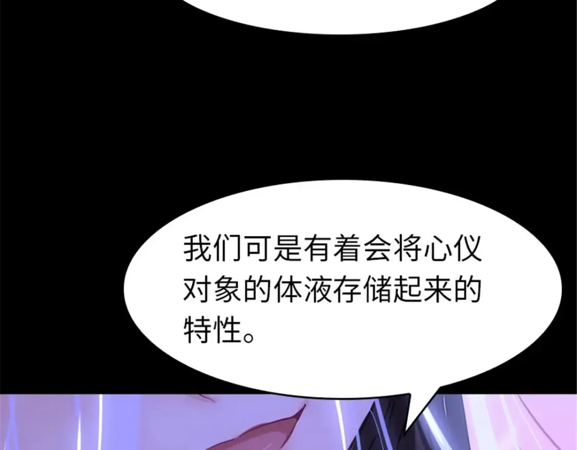 我的守护女友 392 第110页