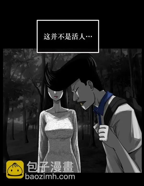 原住民逗比漫画 [第202话] 不停歇的爱（1） 第110页