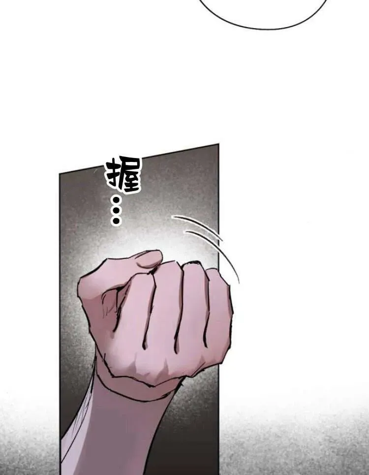 魔王的告白 第39话 第110页