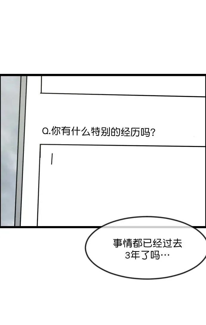 原住民逗比漫画 [第310话] 生存吧，真正的单身（5）完 第110页