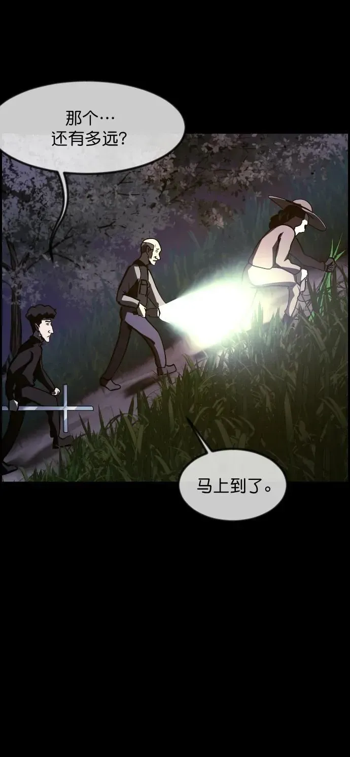 原住民逗比漫画 [第305话] 驱魔师金东根（7） 第110页