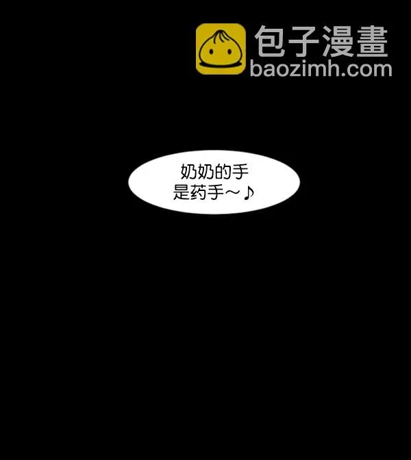 原住民逗比漫画 [第134话] 药手 第110页