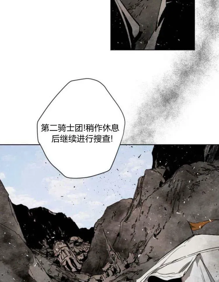 魔王的告白 第43话 第110页