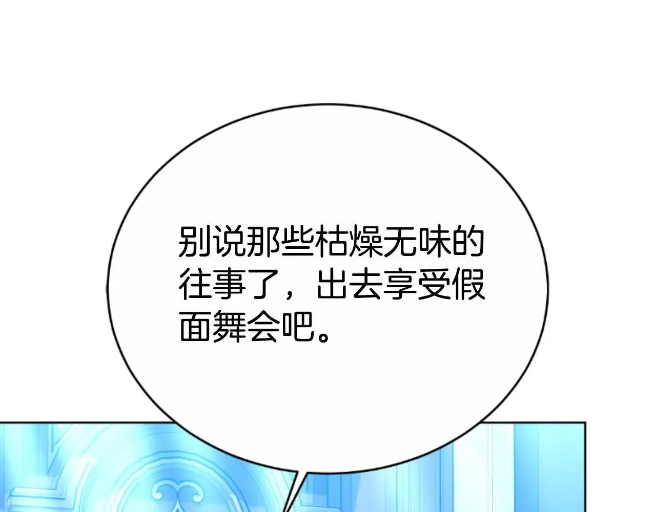 双向背叛 第35话 调教的手段 第110页