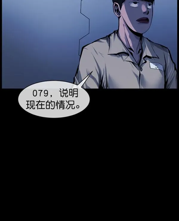 原住民逗比漫画 [第168话] SCP-挑战者（3） 第110页