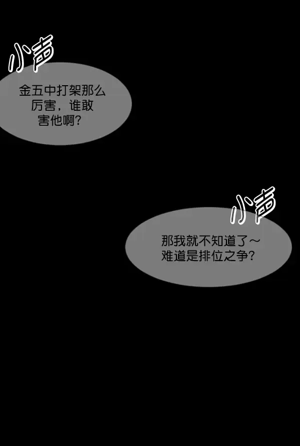 原住民逗比漫画 [第214话] 小时候听过的口传怪谈（Remix）（3） 第110页