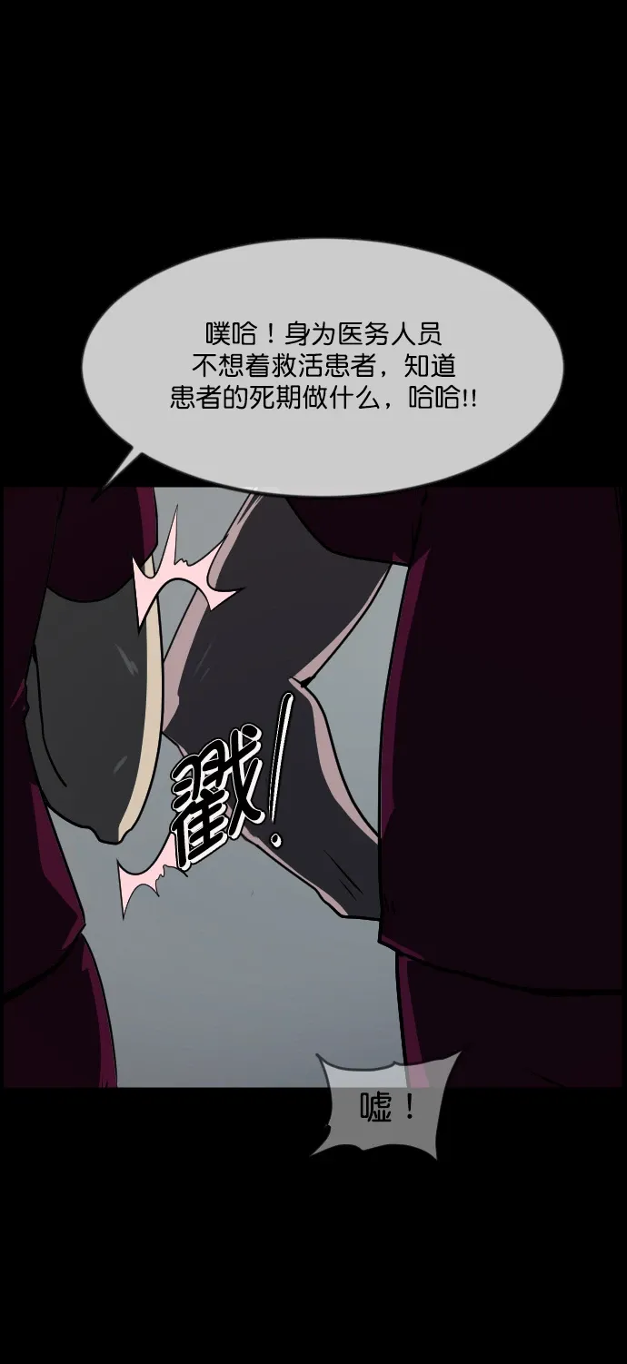 原住民逗比漫画 [第275话] 黑门（4）完 第110页