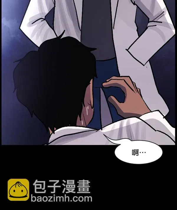 原住民逗比漫画 [第100话] 可疑的遗骸 第110页