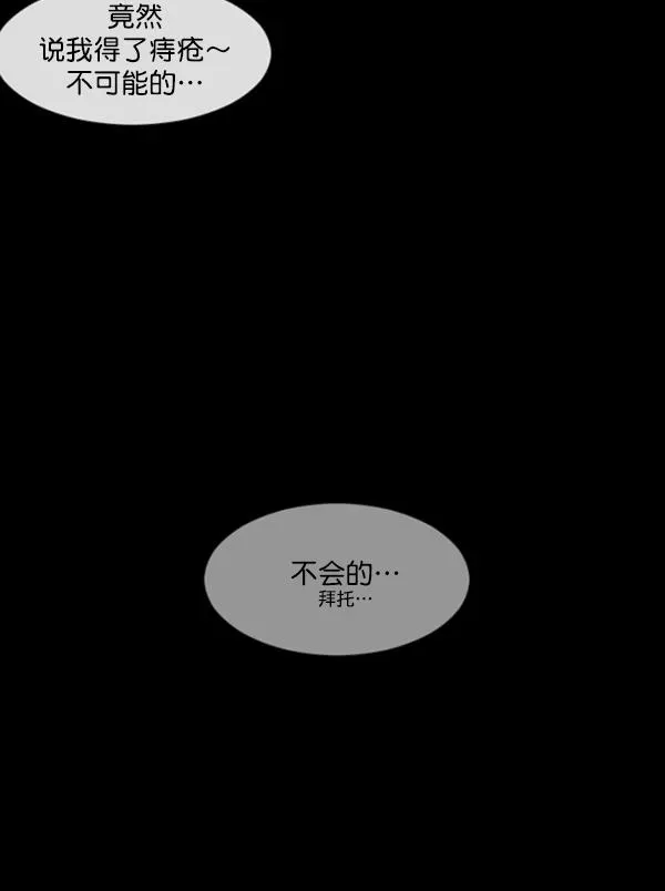 原住民逗比漫画 [第152话] 非常抱歉 第110页