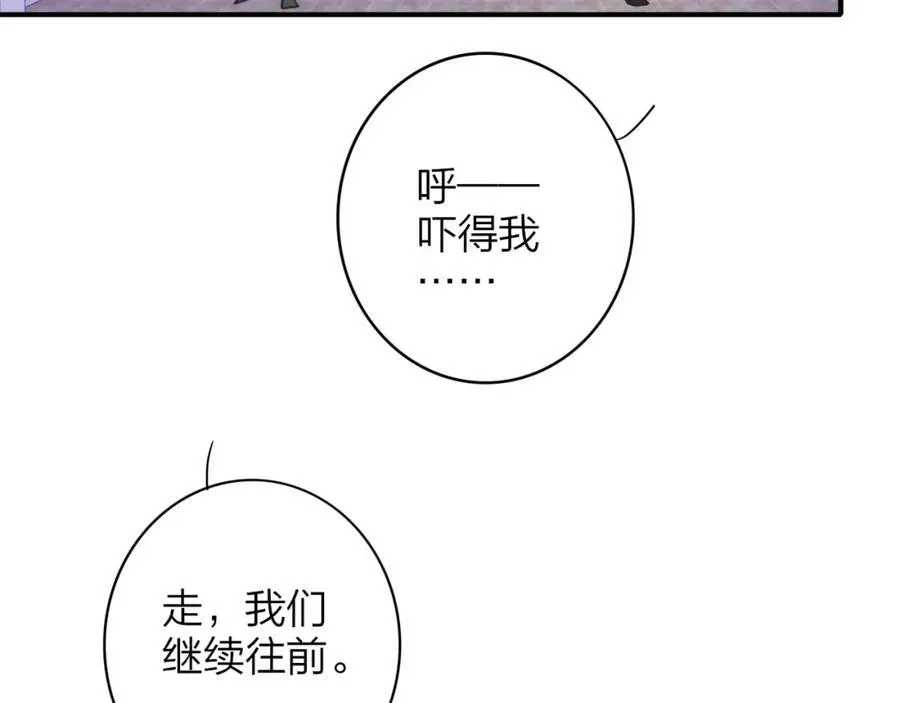 非友人关系 第60话 刺激！密室跳脱！ 第110页