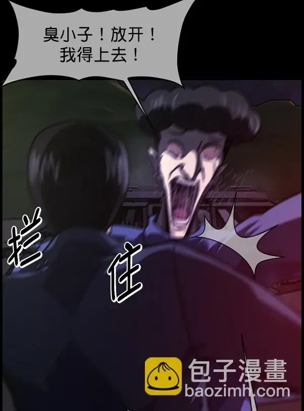 原住民逗比漫画 [第237话] 无缘之交，无缘之地（3） 第110页