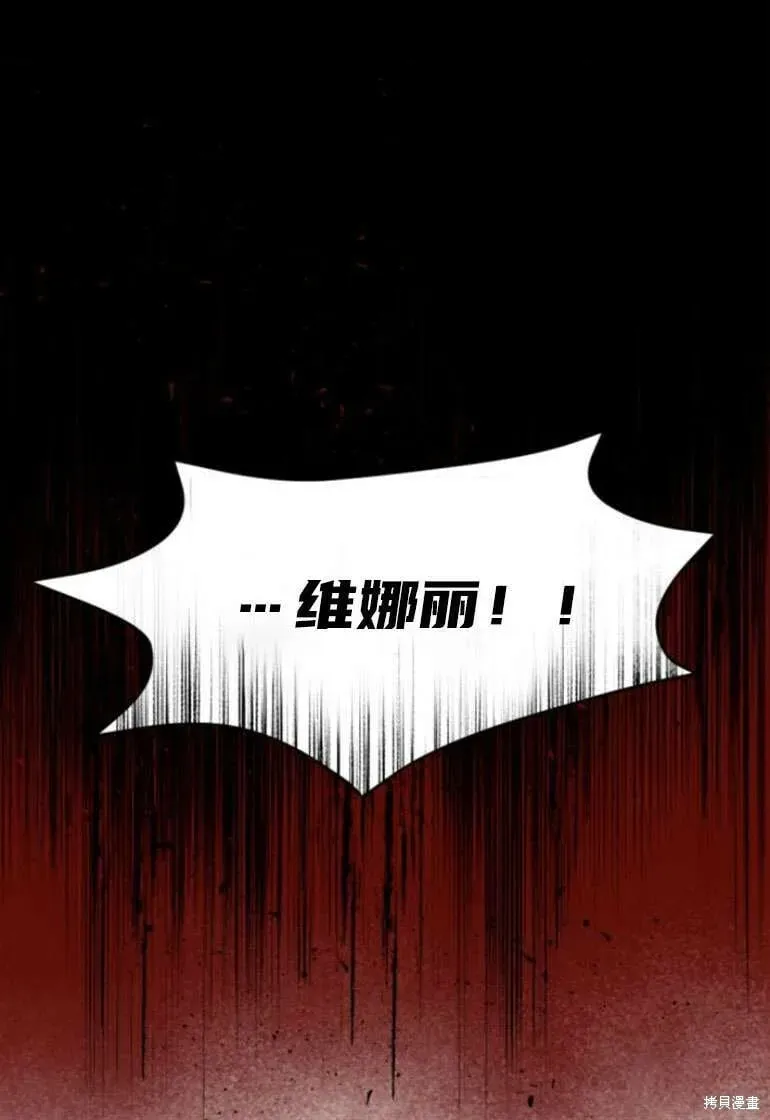 魔王的告白 第19话 第110页