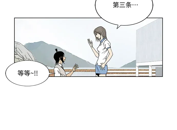 最强传说姜海孝 第47話 第11页