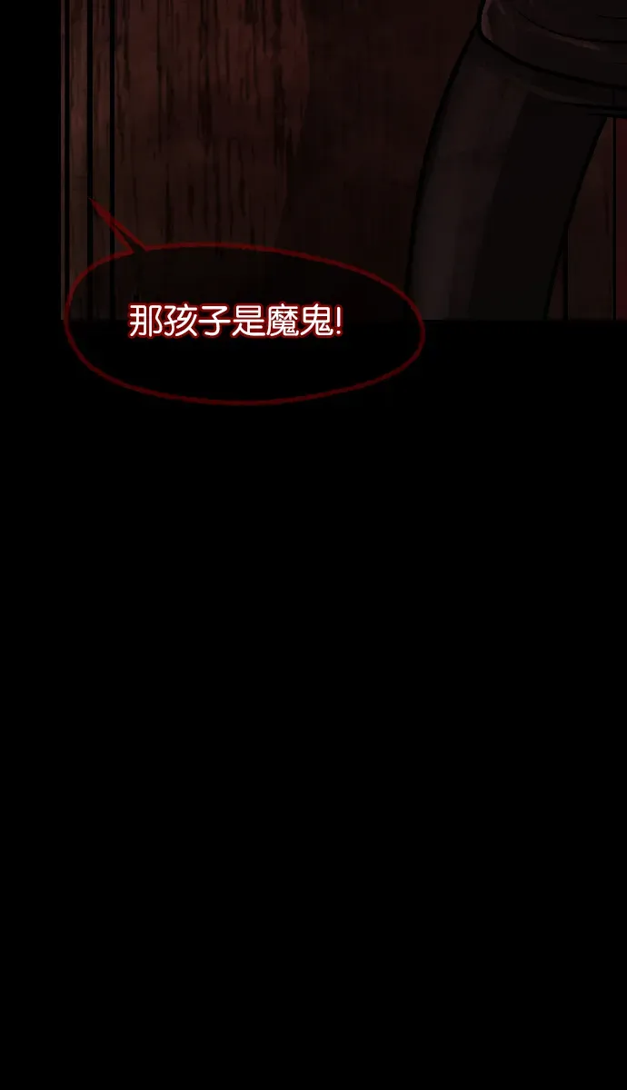 原住民逗比漫画 [第38话]无罪（下） 第11页